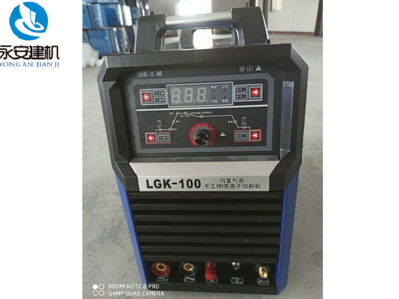 內(nèi)置氣泵手工焊等離子切割機LGK-100